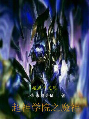 ����ѧԺ֮ħ��