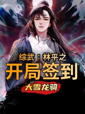 ���䣺��ƽ֮������ǩ����ѩ����