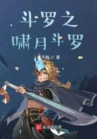 ����֮Х�¶���