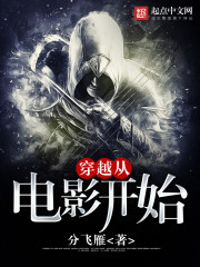 ��Խ�ӵ�Ӱ��ʼ