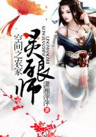 �ռ�֮ũ������ʦ