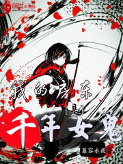 �ҵķ�����ǧ��Ů��