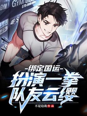 �󶨹��ˣ�����һȭ��������ӣ��