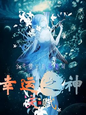 ȫ�����������־�������֮���츳