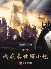 ����������ĩ��дС˵