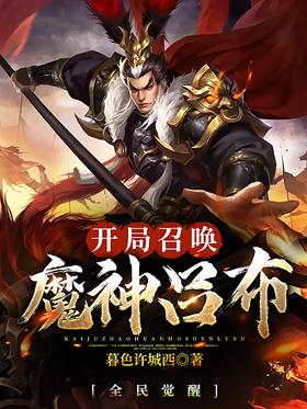 ȫ����ѣ������ٻ�ħ������