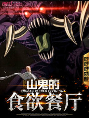 ɽ����ʳ������