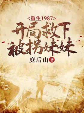 ����1987�����־��±�������