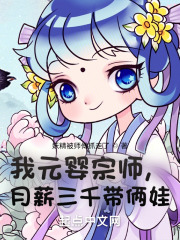 ��ԪӤ��ʦ����н��ǧ������