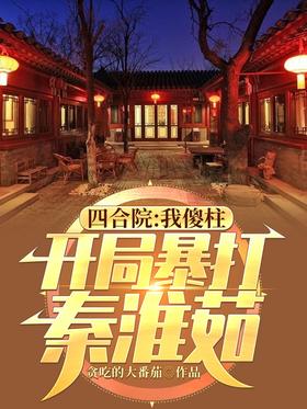 �ĺ�Ժ����ɵ�������ֱ����ػ���