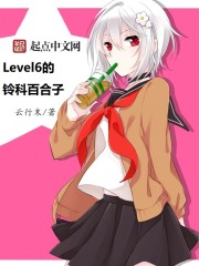 Level6����ưٺ���