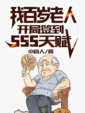 �ң��������ˣ�����ǩ��SSS�츳