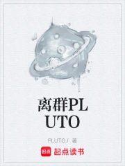 ��ȺPLUTO