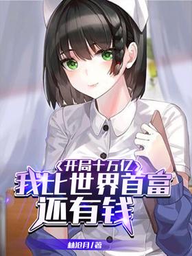 ����ʮ���ڣ��ұ������׸�����Ǯ