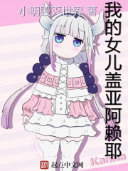 �ҵ�Ů�����ǰ���Ү