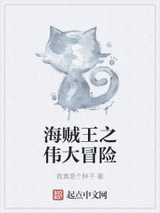 ������֮ΰ��ð��