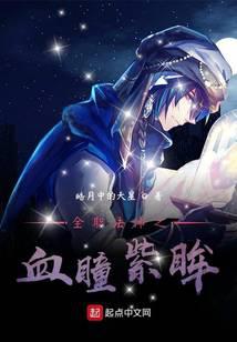 ȫְ��ʦ֮Ѫͫ����