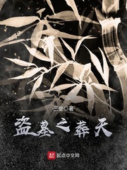 ��Ĺ֮����