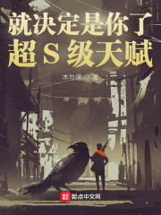 �;��������ˣ���S���츳