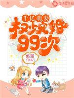 ǧ�����ޣ�Ȩ�ٳ��99��