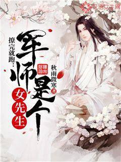 ������ܣ���ʦ�Ǹ�Ů����