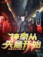 �����ʧ�⿪ʼ