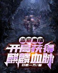 ��Ĺֱ�������ֻ������Ѫ��