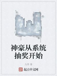 �����ϵͳ�齱��ʼ