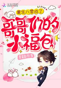 ����������˸���ǵ�С����