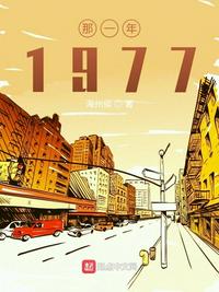 ��һ��1977