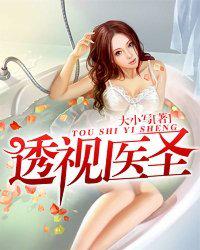 ͸��ҽʥ����ǿҽʥ���棩