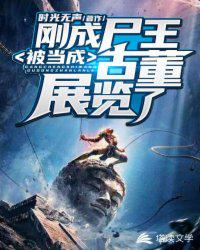 �ճ�ʬ���������ɹŶ�չ���ˣ�