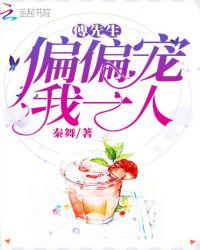 ������ƫƫ����һ��