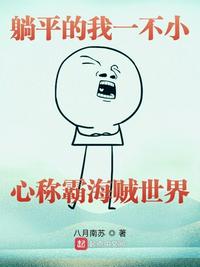 ��ƽ����һ��С�ĳưԺ�������