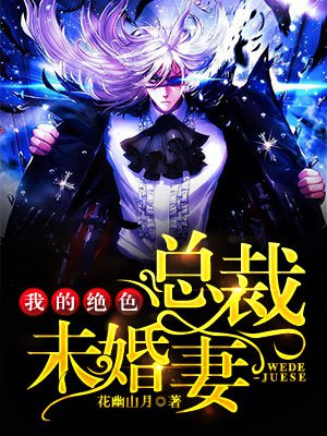 �ҵľ�ɫ�ܲ�δ���ޣ���������������