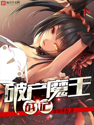 �Ʋ�ħ��ս��