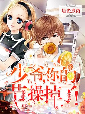 ��ү����Ľڲٵ��ˣ�