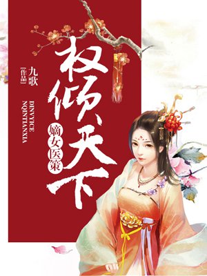 ��Ůҽ�ߣ�Ȩ������