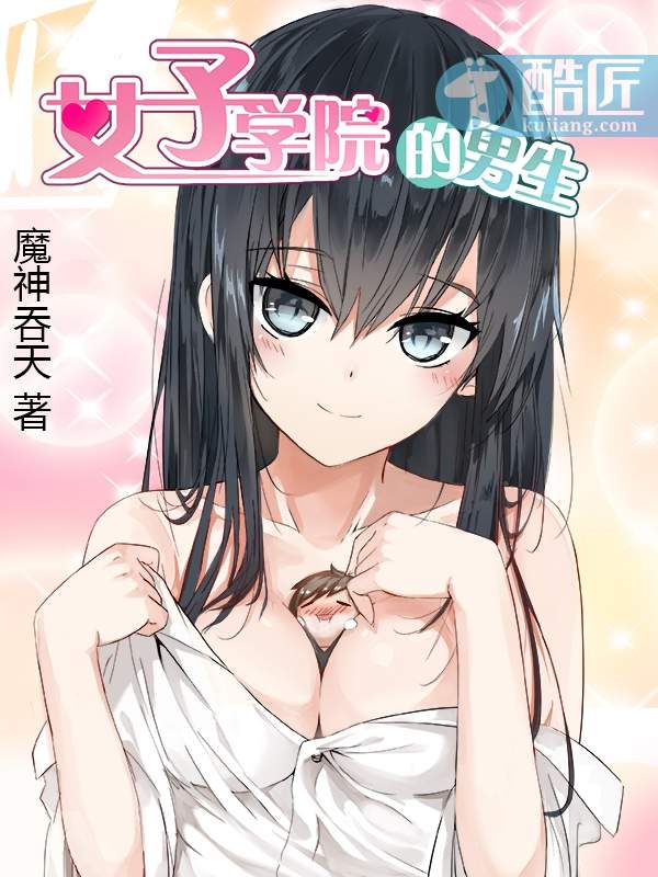 Ů��ѧԺ������