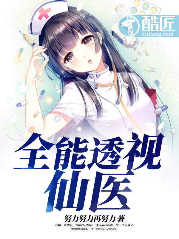 ȫ��͸����ҽ