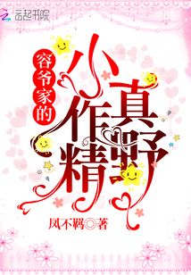 ��ү�ҵ�С������Ұ