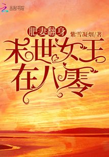 ���޷�����ĩ��Ů���ڰ���