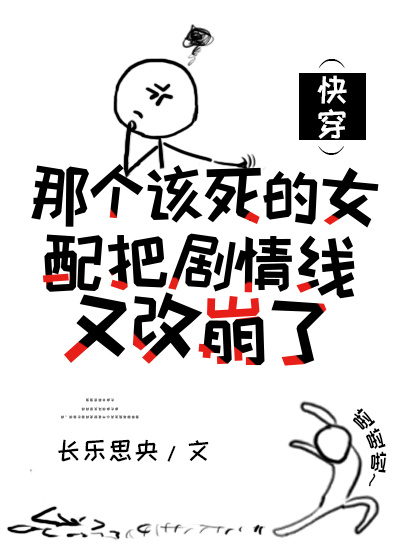 �Ǹ�������Ů��Ѿ������ָı��ˣ��촩��