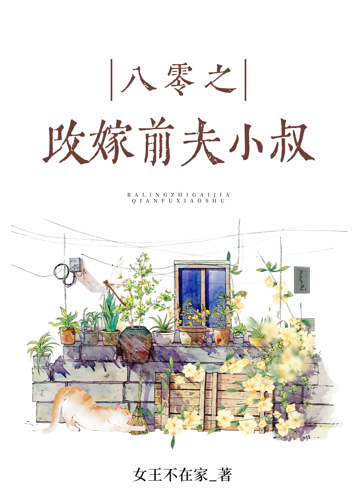 ����֮��©ǰ��С��