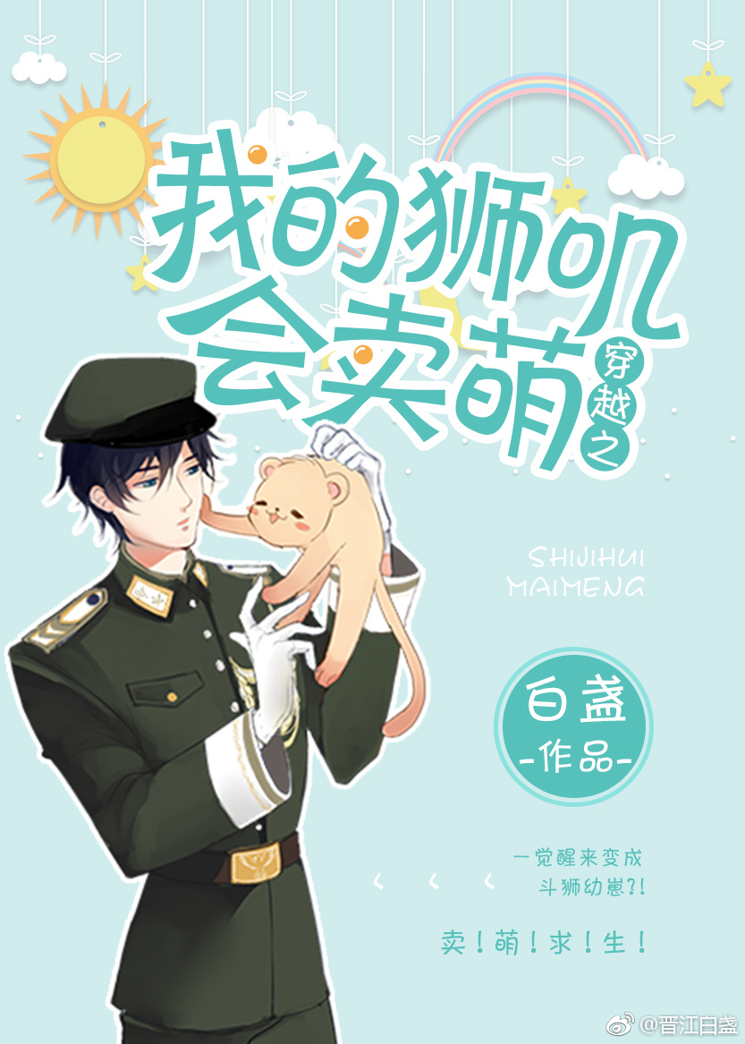 ��Խ֮�ҵ�ʨߴ������