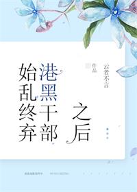 [��]ʼ�������ۺڸɲ�֮��