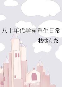 ��ʮ���ѧ�������ճ�