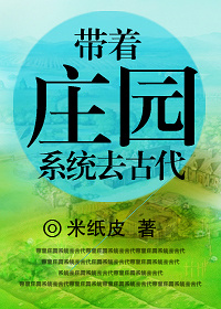 ����ׯ԰ϵͳȥ�Ŵ�