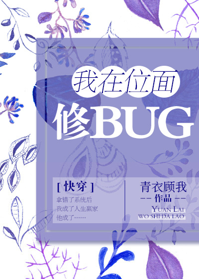 ���촩������λ����Bug