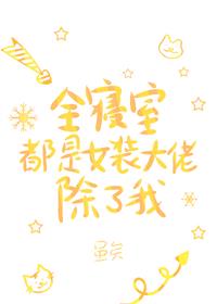 ȫ���Ҷ���Ůװ���У�������